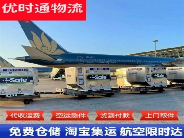 抱罗镇到太原空运加急专线